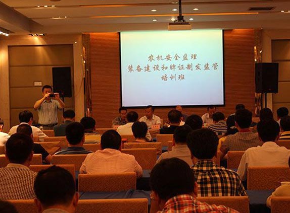 农机安全监理装备建设和牌证制发监管培训班